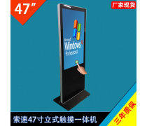 數(shù)字化時(shí)代下的營(yíng)銷(xiāo)變革 電視廣告與商場(chǎng)觸摸屏的融合創(chuàng)新